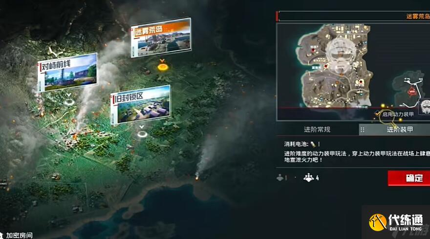 和平精英地铁逃生装甲系统任务怎么做 完成攻略看这里