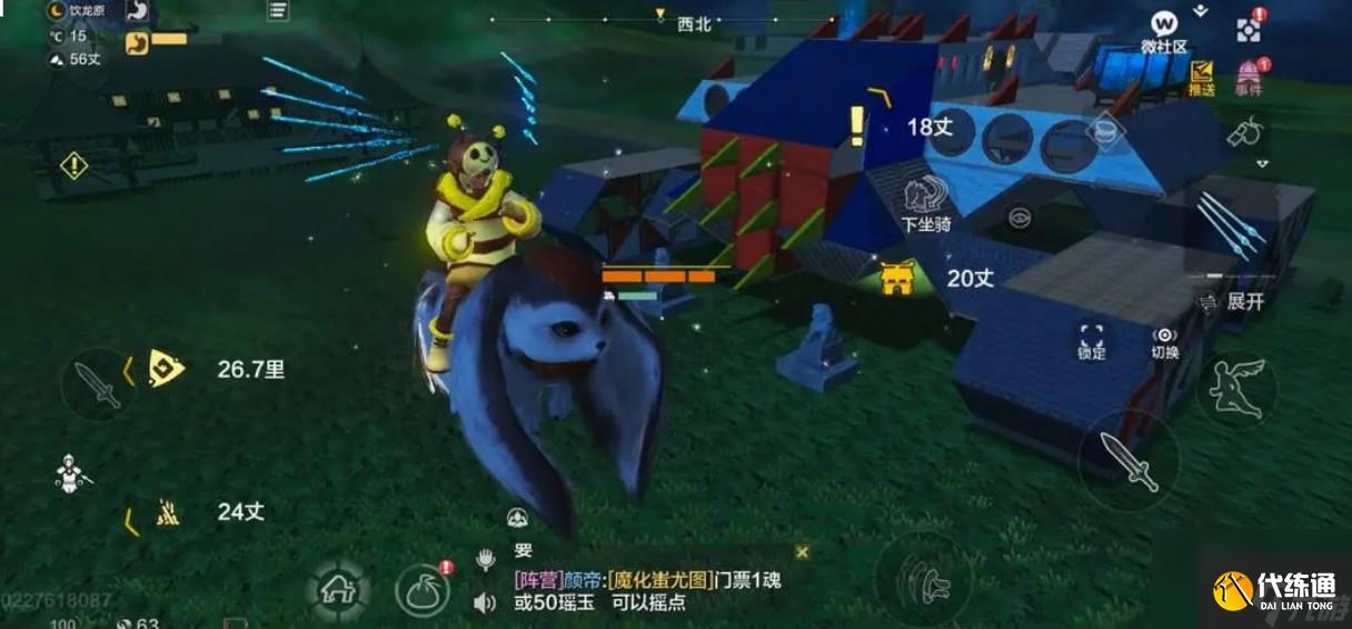 妄想山海云端岳云鲲npc在哪里