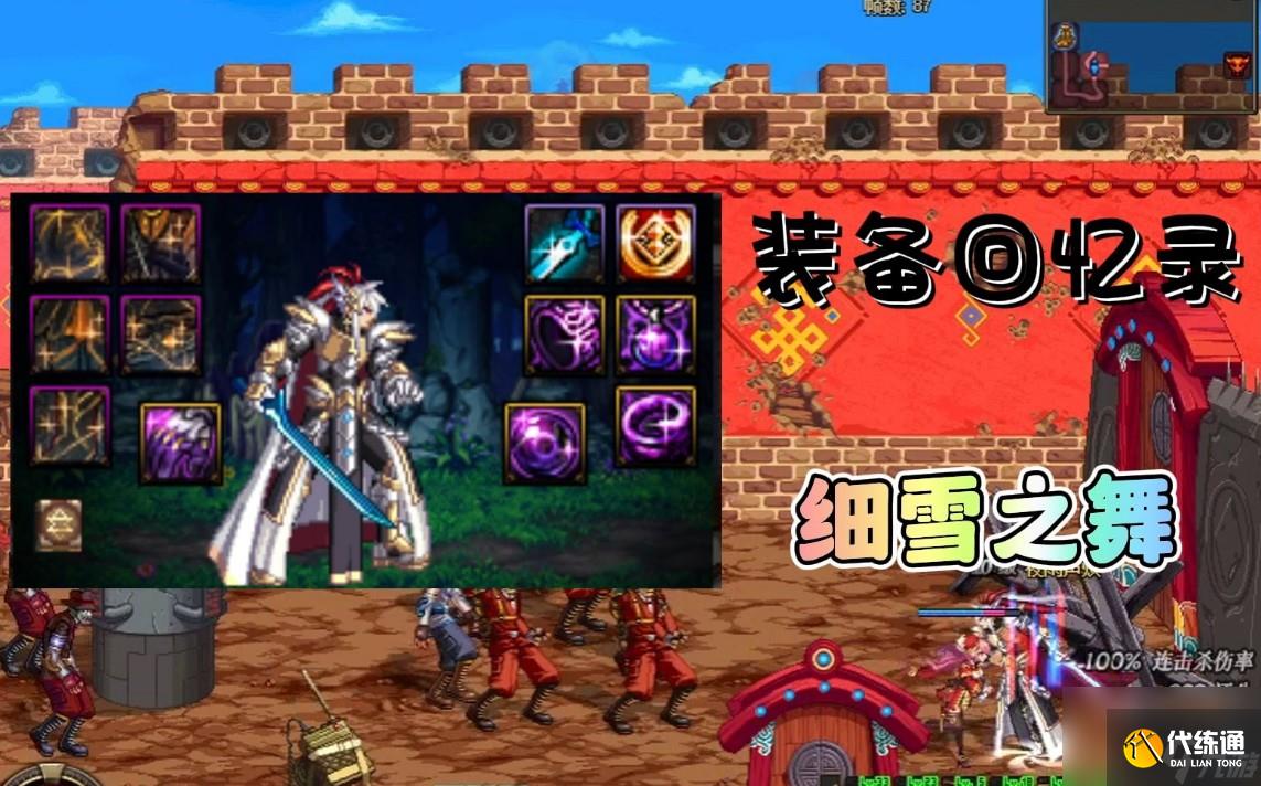 dnf平民去跨几比较好