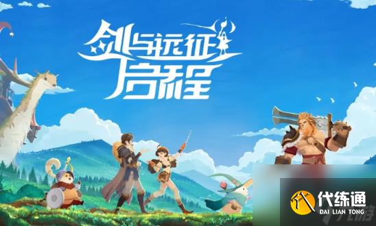 剑与远征启程专武怎么升级