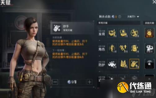 和平精英地铁逃生天赋点获取途径有哪些？地铁逃生天赋点获取方法[多图]