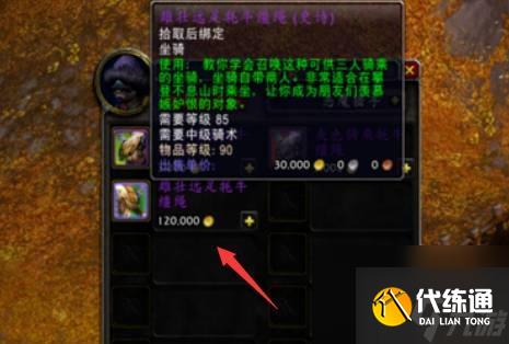 魔兽世界幻化单手剑获得方法