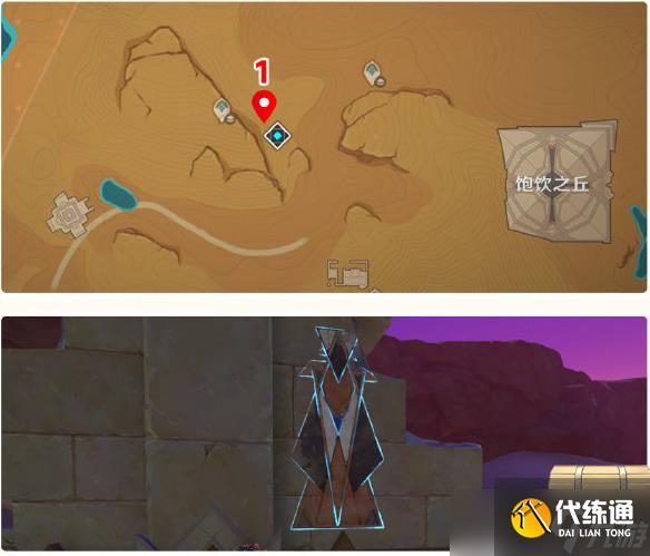 原神超越时间的虚影成就怎么完成