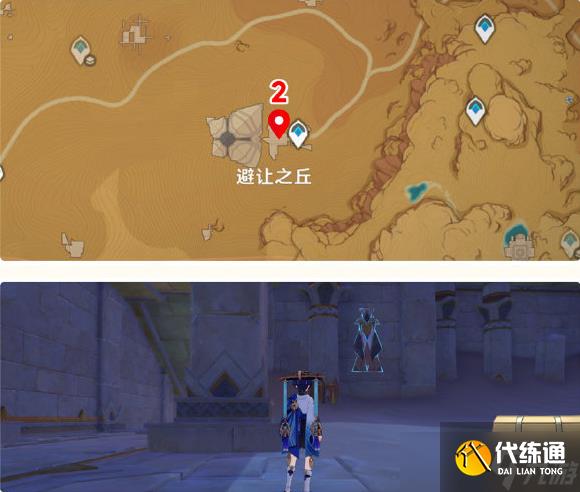 原神超越时间的虚影成就怎么完成