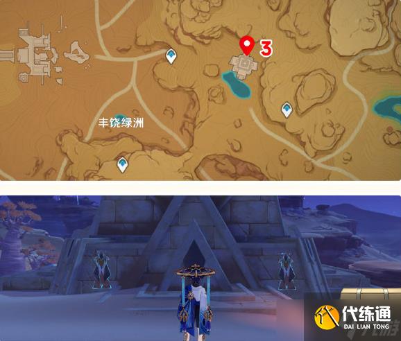 原神超越时间的虚影成就怎么完成