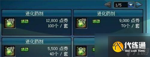 dnf手游宠物进化药剂怎么获得-宠物进化药剂获取方法