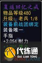 《魔兽世界》光耀回响事件可兑换装备一览 地心之战前夕装备获取指南