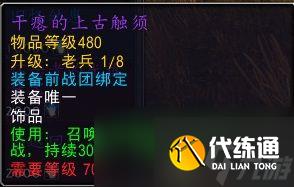 《魔兽世界》光耀回响事件可兑换装备一览 地心之战前夕装备获取指南