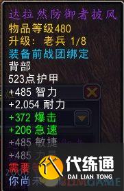 《魔兽世界》光耀回响事件可兑换装备一览 地心之战前夕装备获取指南