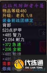 《魔兽世界》光耀回响事件可兑换装备一览 地心之战前夕装备获取指南