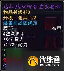 《魔兽世界》光耀回响事件可兑换装备一览 地心之战前夕装备获取指南