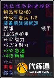 《魔兽世界》光耀回响事件可兑换装备一览 地心之战前夕装备获取指南