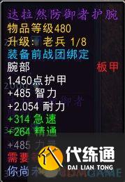 《魔兽世界》光耀回响事件可兑换装备一览 地心之战前夕装备获取指南