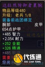 《魔兽世界》光耀回响事件可兑换装备一览 地心之战前夕装备获取指南