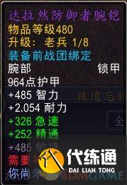 《魔兽世界》光耀回响事件可兑换装备一览 地心之战前夕装备获取指南