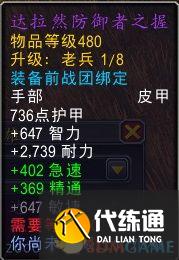 《魔兽世界》光耀回响事件可兑换装备一览 地心之战前夕装备获取指南