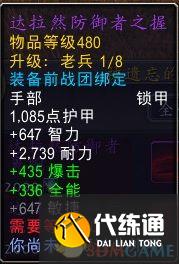 《魔兽世界》光耀回响事件可兑换装备一览 地心之战前夕装备获取指南