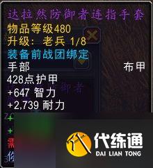 《魔兽世界》光耀回响事件可兑换装备一览 地心之战前夕装备获取指南