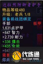 《魔兽世界》光耀回响事件可兑换装备一览 地心之战前夕装备获取指南