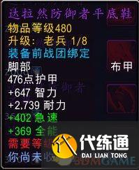 《魔兽世界》光耀回响事件可兑换装备一览 地心之战前夕装备获取指南