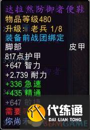 《魔兽世界》光耀回响事件可兑换装备一览 地心之战前夕装备获取指南