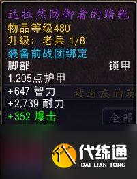 《魔兽世界》光耀回响事件可兑换装备一览 地心之战前夕装备获取指南