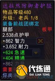 《魔兽世界》光耀回响事件可兑换装备一览 地心之战前夕装备获取指南