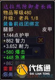 《魔兽世界》光耀回响事件可兑换装备一览 地心之战前夕装备获取指南