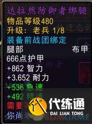 《魔兽世界》光耀回响事件可兑换装备一览 地心之战前夕装备获取指南