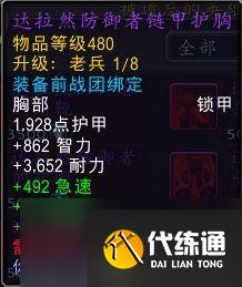 《魔兽世界》光耀回响事件可兑换装备一览 地心之战前夕装备获取指南