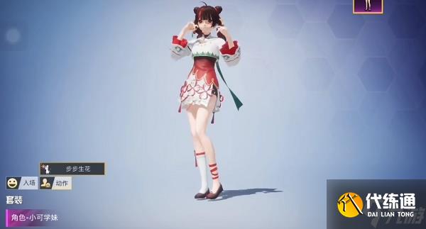 和平精英小可学妹怎么获得 通过游戏中幸运夺宝获得