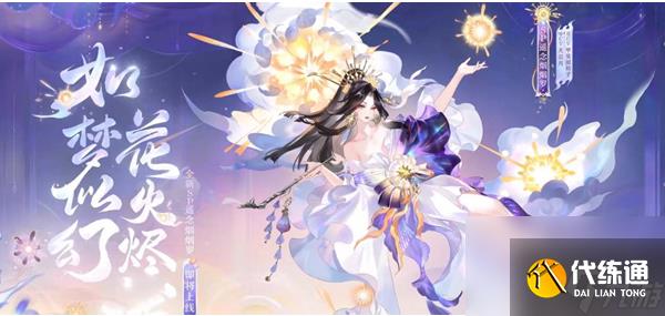 阴阳师遥念烟烟罗技能是什么