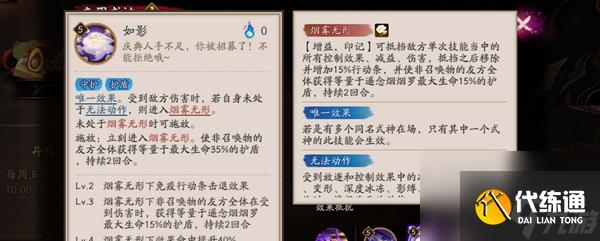 阴阳师遥念烟烟罗技能是什么