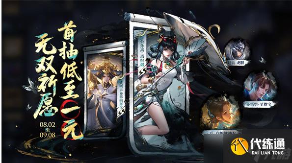 王者荣耀公孙离离恨烟皮肤售价多少