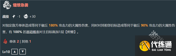 崩坏星穹铁道椒丘技能爆料