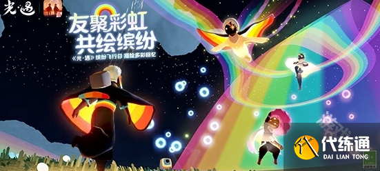 光遇缤纷飞行日活动代币怎么获取