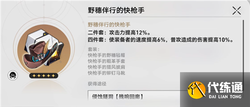 星穹铁道椒丘遗器用什么