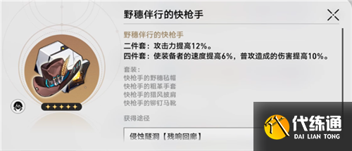 星穹铁道椒丘遗器用什么