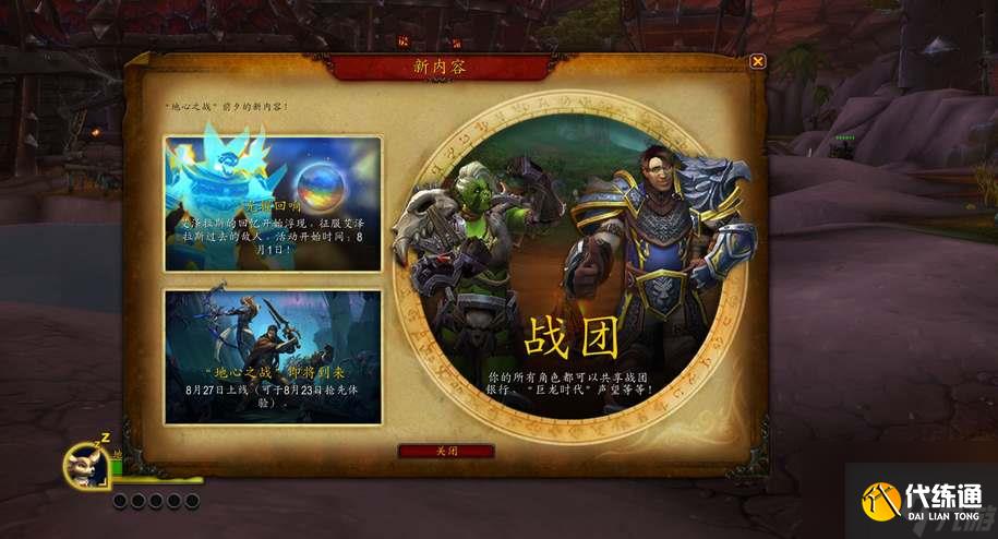 魔兽世界11.0地心之战更新时间