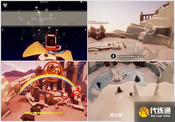 光遇8月14日每日任务怎么做 光遇2024年8月14日每日任务攻略