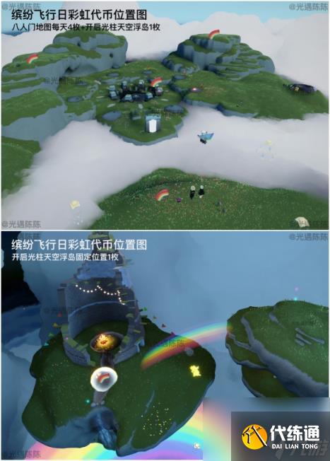 光遇8月14日每日任务|季节蜡烛|彩虹节代币