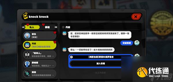 《绝区零》职场补锅罗曼史任务全流程完成攻略