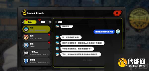 《绝区零》职场补锅罗曼史任务全流程完成攻略