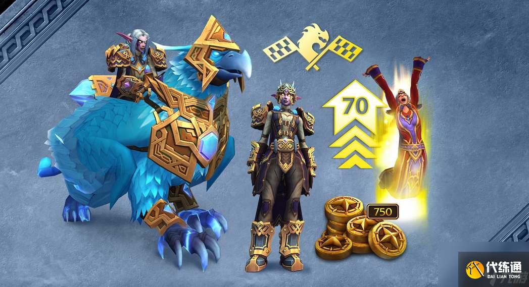 魔兽世界地心之战典藏礼包购买领取攻略