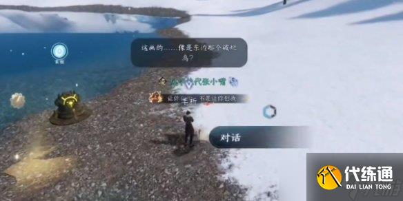 逆水寒手游欲穷千里之目通关攻略