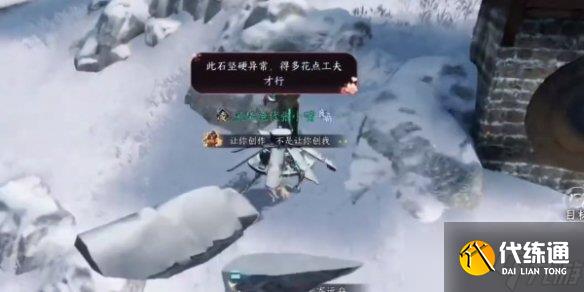 逆水寒手游欲穷千里之目通关攻略