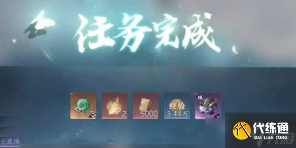 逆水寒手游欲穷千里之目通关攻略
