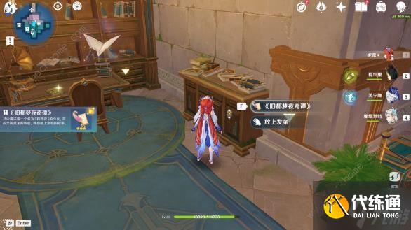 原神4.8女神的宝藏宝箱在哪 4.8女神的宝藏收集物获取攻略