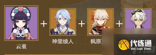 原神3.1云堇怎么配队 原神3.1云堇配队推荐