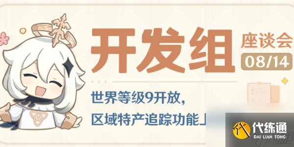 原神5.0版本优化怎么样